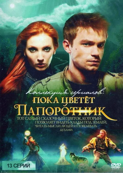 Konstantin Adaev, Alexander Petrov zdroj: imdb.com