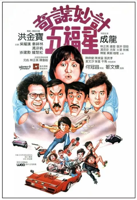 Jackie Chan (CID 07), Hark-On Fung (Pat), Lung Chan (Tar’s Henchman), Philip Chan (Inspector), Paul Chang Chung (Mr. Hope), John Cheung (Biu), Sammo Kam-Bo Hung (Teapot), Tai-Bo (Chai), Charlie Chin (Vaseline), Cherie Chung (Shirley), Fat Chung (Tar’s Top Henchman), Stanley Sui-Fan Fung (Rookie), Pat Ha, Dick Wei (Tar’s Top Henchman), Richard Ng (Exhaust Pipe), John Sham (Curly), James Tien (Jack Tar), Cecilia Yip (Ceci), Biao Yuen (CID Agent) zdroj: imdb.com