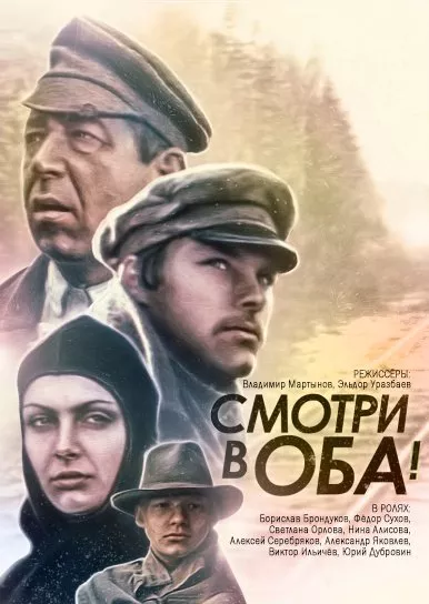 Borislav Brondukov, Aleksey Serebryakov, Svetlana Orlova, Fyodor Sukhov zdroj: imdb.com