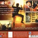 Shi jie da shai (1989) - Undercover Officer