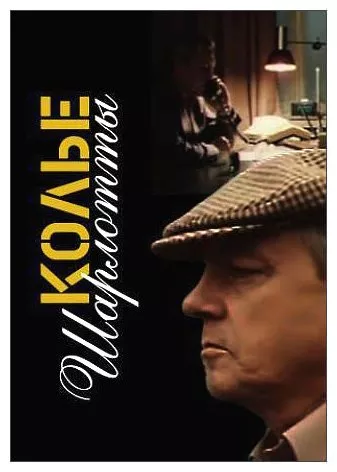 Kirill Lavrov zdroj: imdb.com