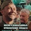 Zivot a neobycejna dobrodruzstvi vojaka Ivana Conkina (1994) - Ivan Chonkin