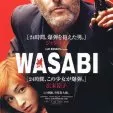Wasabi (2001) - Yumi Yoshimido