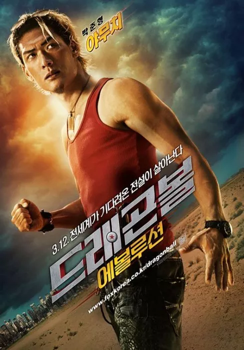 Joon Park (Yamcha) zdroj: imdb.com