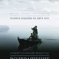 Vozvrashchenie (2003) - Andrey