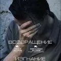Vozvrashchenie (2003) - Otets