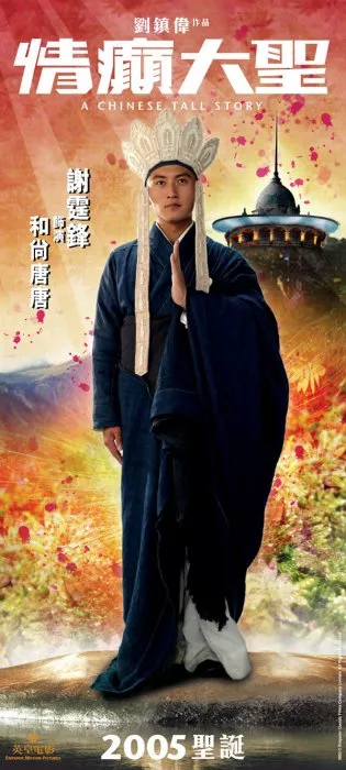 Nicholas Tse (Tripitaka) zdroj: imdb.com