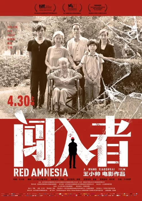 Yuanzheng Feng, Su-ying Huang, Hailu Qin, Hao Qin, Zhong Lü zdroj: imdb.com