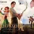 Ukradnutá princezná (2018) - Zuban 
  
  
  (voice)