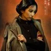 Xin hai ge ming (2011) - Xu Zonghan