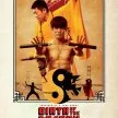 Birth of the Dragon (2016) - Bruce Lee
