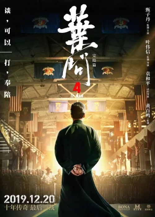 Ye wen 4: Wan jie pian (2019) - Karate Master